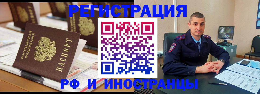 прописка штамп в Щиграх