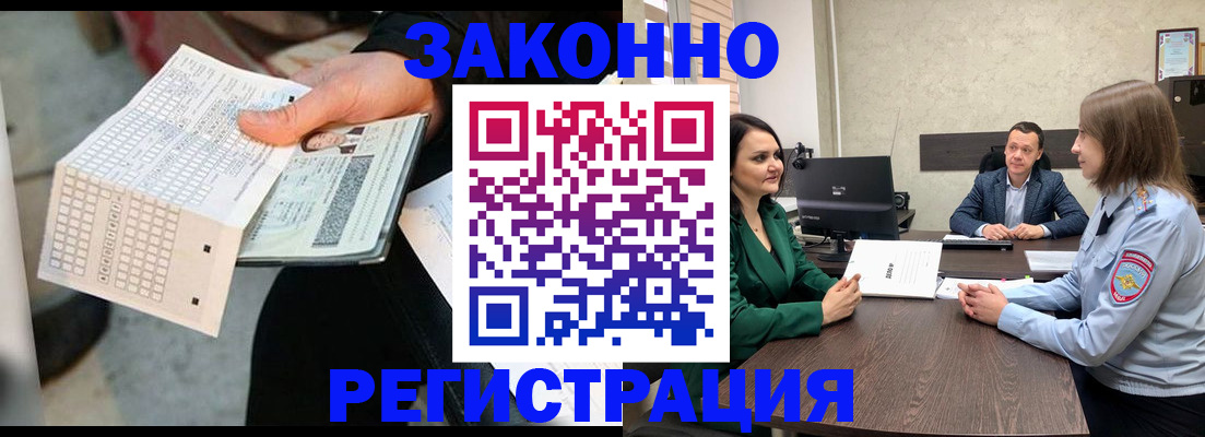 прописка 2025 в Щиграх