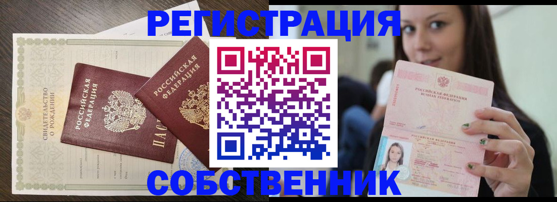 временная регистрация адрес в Щиграх