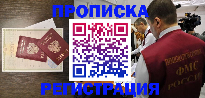 прописка для военкомата в Щиграх